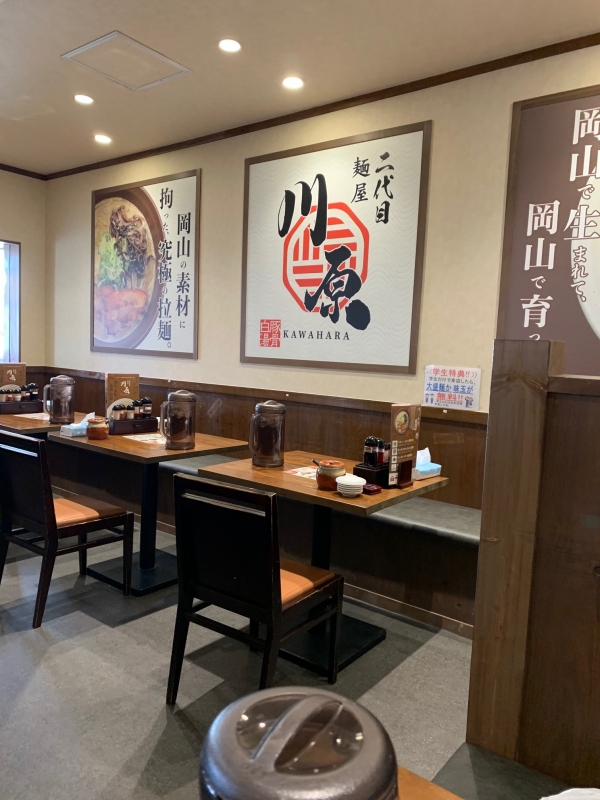 中庄ラーメン新店舗