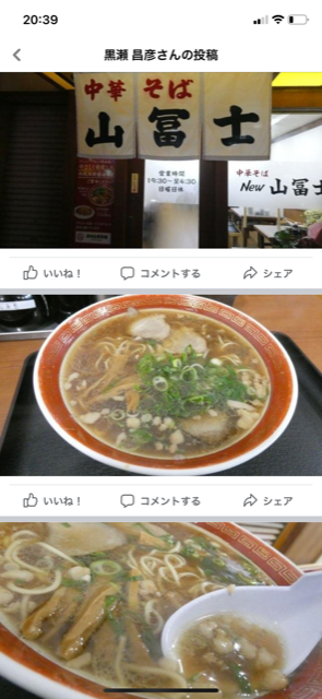 来月僕が食べたいラーメン